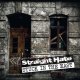 STRAIGHT HATE - Stuck In The East [EP]