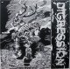 DIGRESSION - Controlled [EP] (USED)