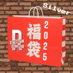 画像1: リトリ福袋 2025 SILVER - 5 CDs Box [CD]