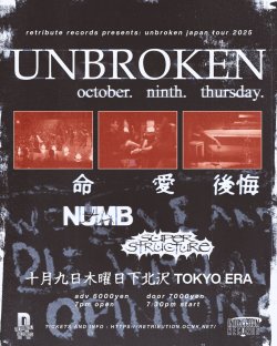 画像5: [先着ポスター付き] UNBROKEN - japan. tour. 2025. [チケット]