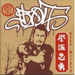 画像: BOLT - Deep Within [CD] (USED)