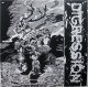 画像: DIGRESSION - Controlled [EP] (USED)