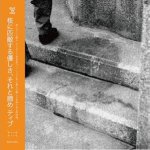 画像: TIVE / 核に匹敵する優しさ、そして諦め [CD]