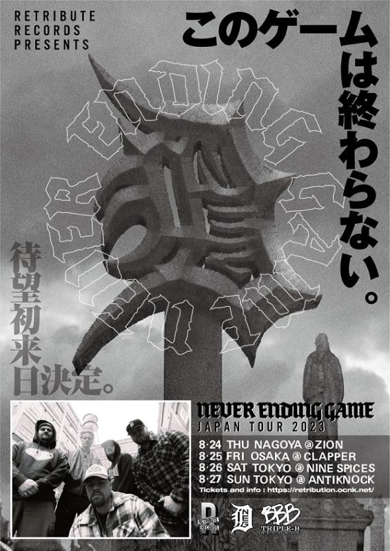 画像: NEVER ENDING GAME来日チケット販売開始&Triple-B Records新作勢新入荷！