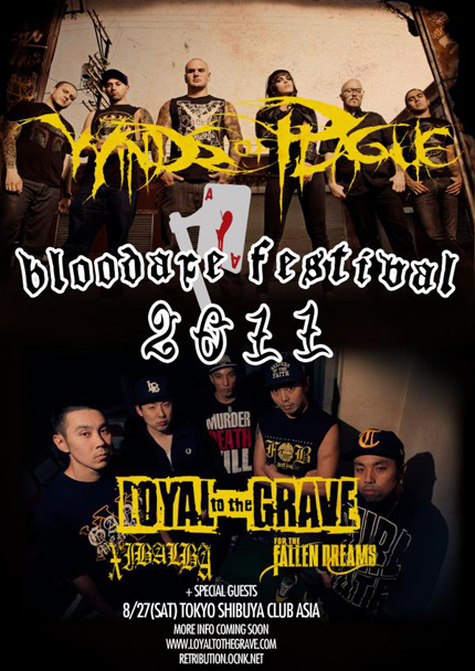 画像: BLOODAXE FESTVAL 2011速報そして大量入荷！